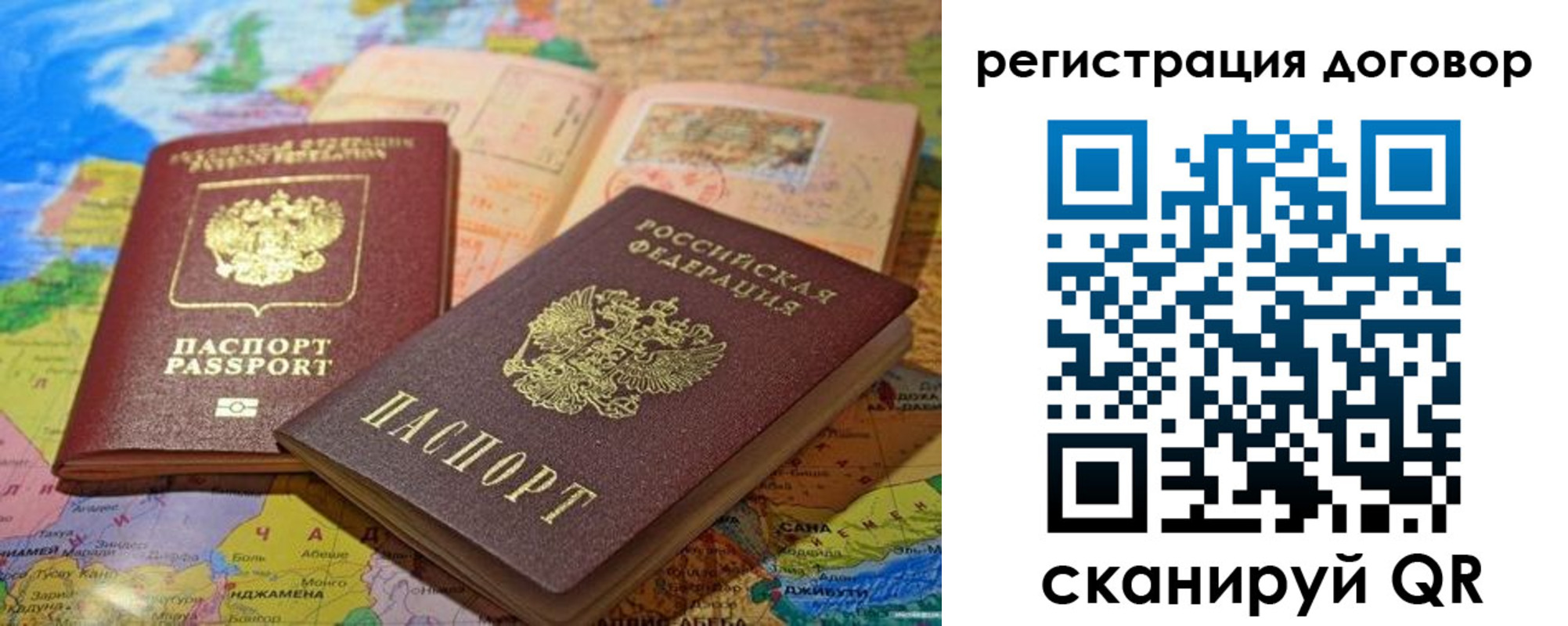 прописка ребенка в Симе