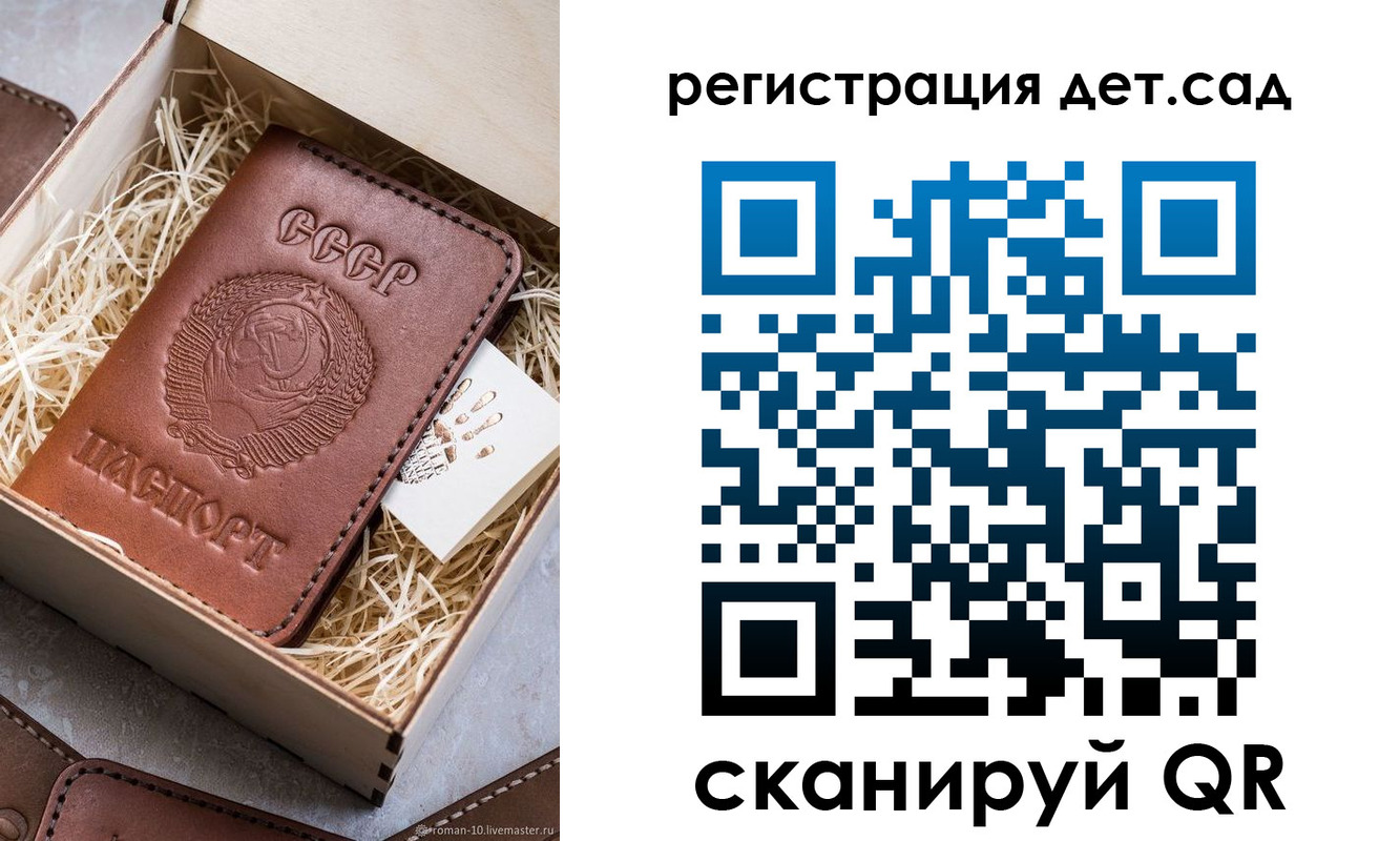 временная регистрация для школы в Симе