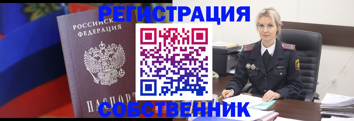 временная регистрация поиск в Симе