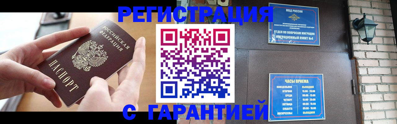 прописка в Симе