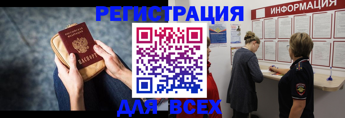 временная регистрация поиск в Симе