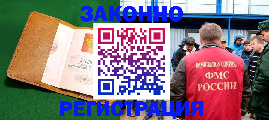 прописка 2025 в Симе