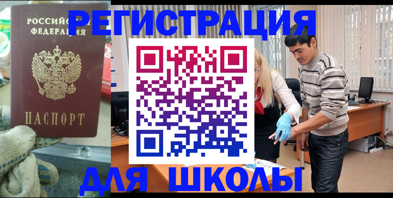 временная регистрация поиск в Симе