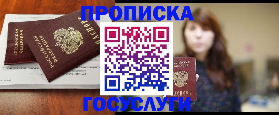 временная регистрация собственник в Симе