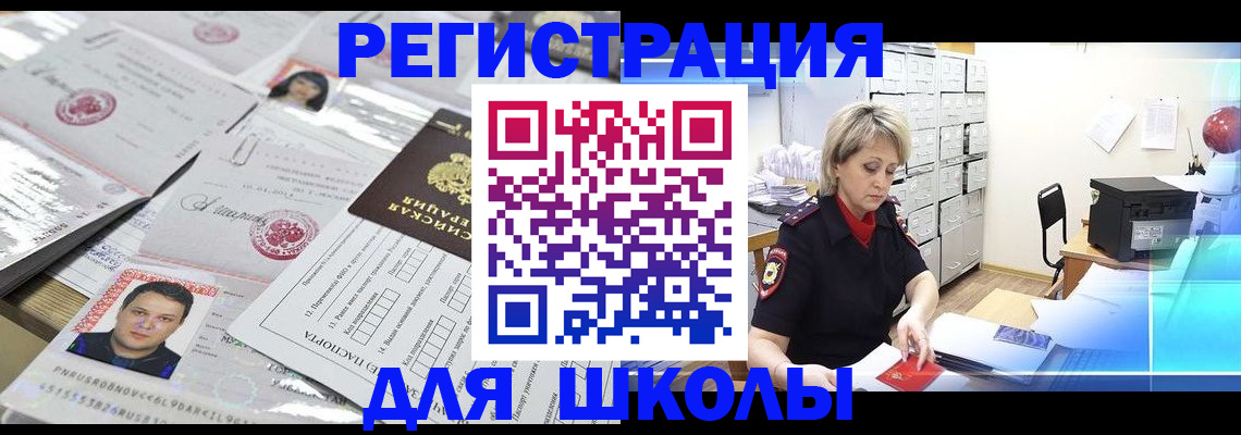 прописка паспорт в Симе
