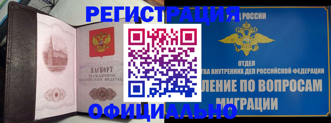 временная регистрация надежно в Симе